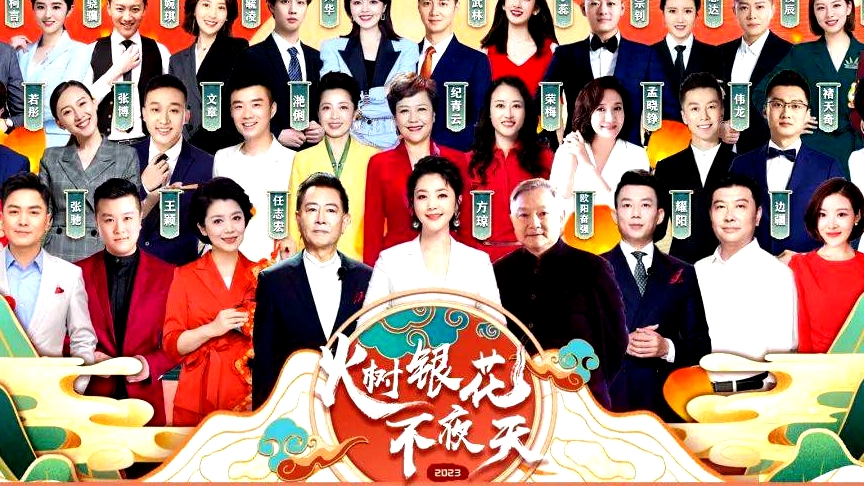 2023河北卫视元宵诗会